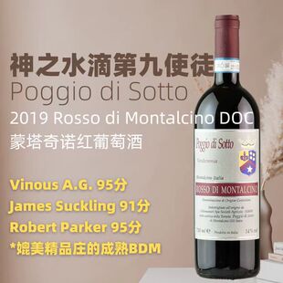 名庄神之水滴第九使徒索托丘布鲁奈罗SOTTO ROSSO Giodo吉奥多BDM