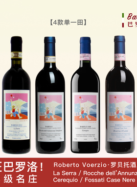 RobertoVoerzio罗贝托巴罗洛排名前三4款干红葡萄酒La Serra100分