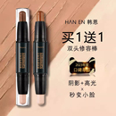 2支 高光修容棒一体盘两用双头笔阴影鼻影提亮三合一男女哑光遮瑕