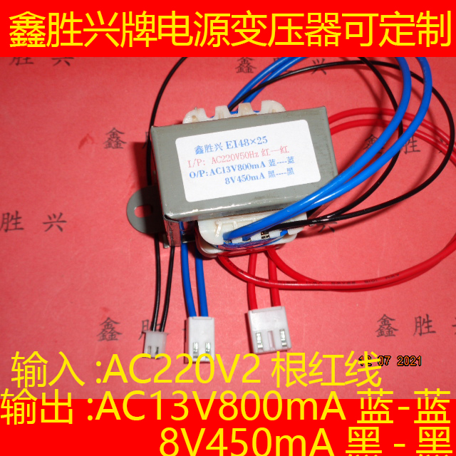 中央空调柜机多联机变压器13V8V