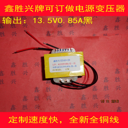 空调空气能电源变压器220V转13.5V0.85A,适用BD-5-10,RYD554A014