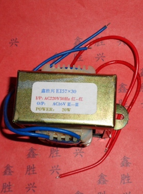 EI57*30,20W/VA变压器220V转9V11V12V15V18V20V24V32交流AC足功率