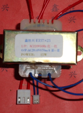 空调变压器20.4V670mAEI57×25用DB57H7B00009A/15.5V0.7AKFR-75D