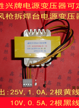 热风枪拆焊台机床控制变压器25V10V用706705快克26V11VTK66*28952
