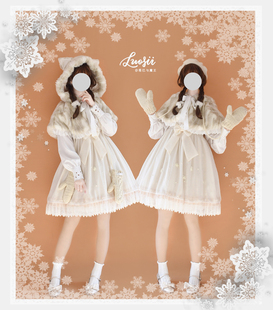 MONOGIRL奶油可可喵 LOLITA 可爱秋冬毛绒虎斑猫斗篷外套搭配裙子