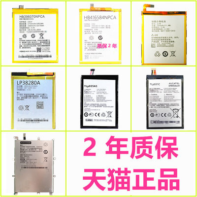 中国移动M836 A1M623C A2N2 M636电池M821M823M812C N3M850 N5pro原装N1Max手机A4S M760M860M761电板HBPA636