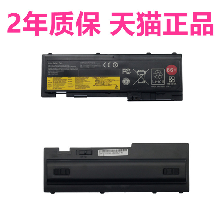 联想ThinkPad T420S T420Si T430S 66+ 81+ 82++ 42T4844 T4845 T4846 45N1066N1064N1065原装笔记本电脑电池