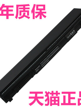 Toshiba东芝R700R701R730R731R830R835R840R930 PABAS235/249/265原装PA3929U笔记本PA3832U-1BRS电池PA3831U