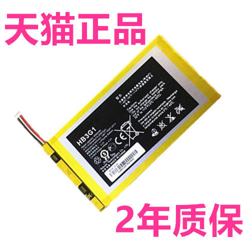 华为畅玩平板原装电池