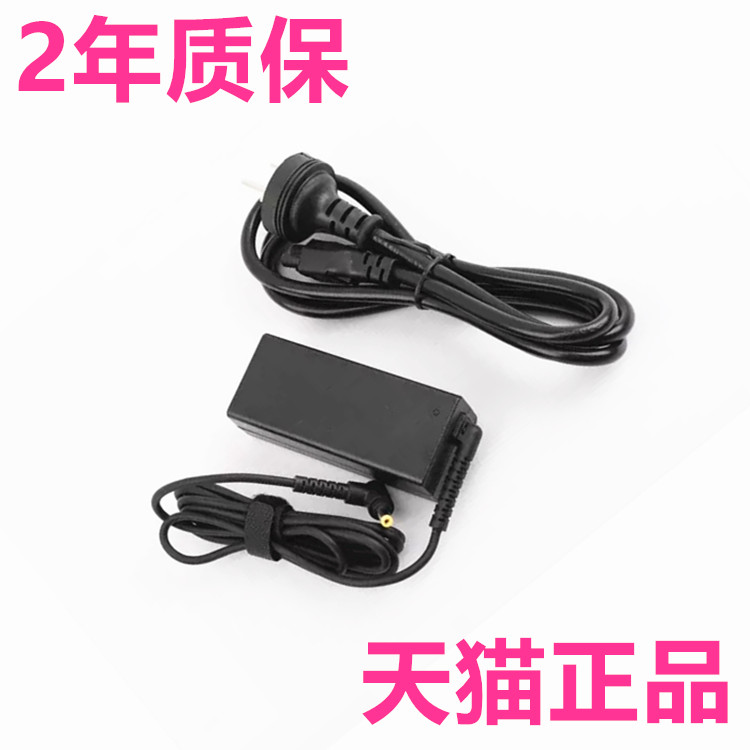 宏基MS2387 N18P5充电器TravelMate P215 TMP215-51G P50 TX520N宏碁TMTX/TX40-G1笔记本G2线TX420电源适配器 3C数码配件 手机充电器 原图主图