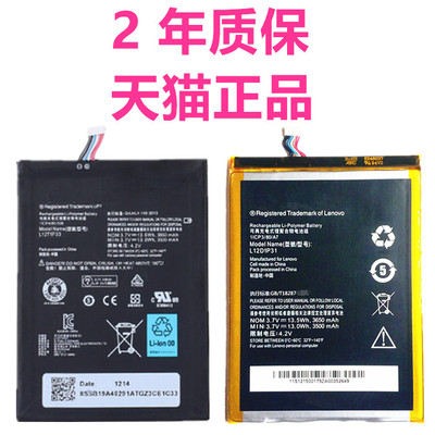 联想原装手机平板电池