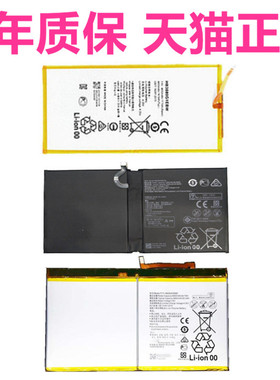 SCMR适用华为M5PRO M3青春版C5 M6 BAH2-BZT-SCM-CMR-AGS3-W09W19-AL00 19 10荣耀L09平板JDN2电脑BTV电池BZA