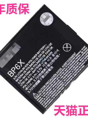 BP6X适用摩托罗拉XT316XT319XT615 XT685XT701手机XT711XT702 ME632ME722电池A855里程碑MB220MB501原装MT620