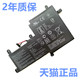 S5300F FA电池B31N1729灵耀S笔记本FN电板VivoBookS15非原装 S530F 华硕S5300U X530F S530UN X530NA 2代UF