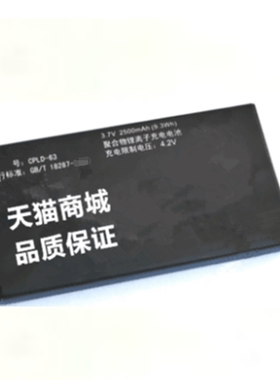酷派D539电板 D21 D508 D510 2618手机电池正品 CPLD-63 CPLD-30