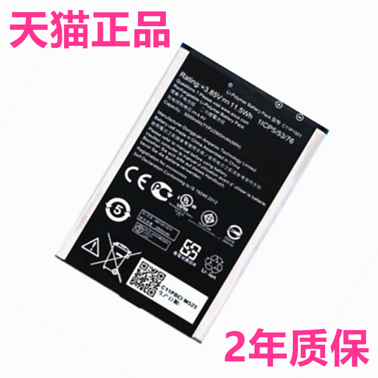 ASUS华硕C11P1501电池ZE550KL ZE601KL D551KL原装ZD551KL ZenFone2Selfie电板正品高容量Z00UD/LD/UDB Z011D