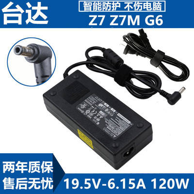 笔记本CT79K充电线电源适配器