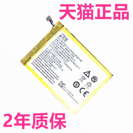 ZTE中兴U879 U889正品电板MF920S MF920U/V/W+电池MF910S随身便携wifi无线路由器原装Li3928T44P3h715345手机-封面