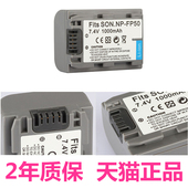 HC30E HC24E HC42 HC96E HC16E索尼DCR HC23E HC3E HC21E HC26E适用HC27E相机HC28E摄像机FP50FP30电池充电器