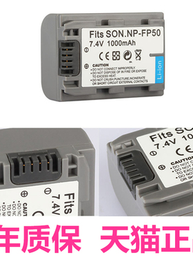 HC16E索尼DCR-HC30E HC42 HC3E HC96E HC21E HC23E HC24E HC26E适用HC27E相机HC28E摄像机FP50FP30电池充电器