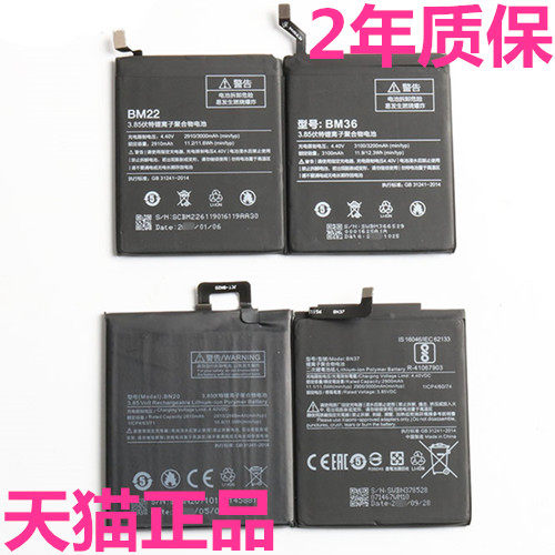 BM21小米Note2红米Note3Note4 Note5X适用Note7pro Note5A Note4x电池46原装3A电板34手机BN41大容量mi6Redmi