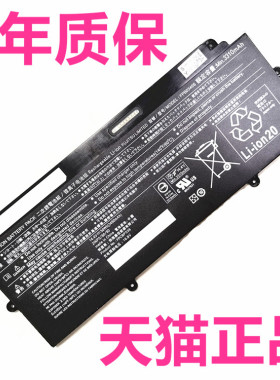 LIFEBOOK富士通E548 U937 U938 U939X U9310X U9311X FPB0340S电脑FPCBP535非原装FPCBP536笔记本Fujitsu电池