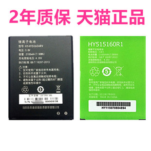 L519C随身WIFi无线路由器电池HY515160R1正品 CQ495060ARV ARW锋羽L529原装 905 U中国移动cm311大唐mifi935