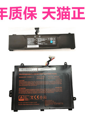 CP95S01S02S04精盾T96E KINGBOOK T97E神舟T97C战神Z7-KP7G2Pro机器革命P950HP非原装BAT笔记本P957HR电池NKP