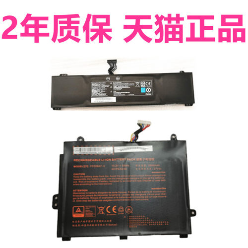 CP95S01S02S04精盾T96E KINGBOOK T97E神舟T97C战神Z7-KP7G2Pro机器革命P950HP非原装BAT笔记本P957HR电池NKP