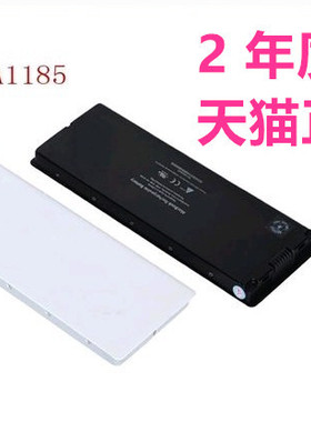 A1181适用苹果笔记本电池MacBook13寸电脑MB403小黑A1185小白MB402MA472MA699 MA561MB061MA254CH B MA566J/A