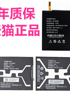 N2000金立S11电池S11S电池S11L手机E6mini高容量E5电板BL-N3400A