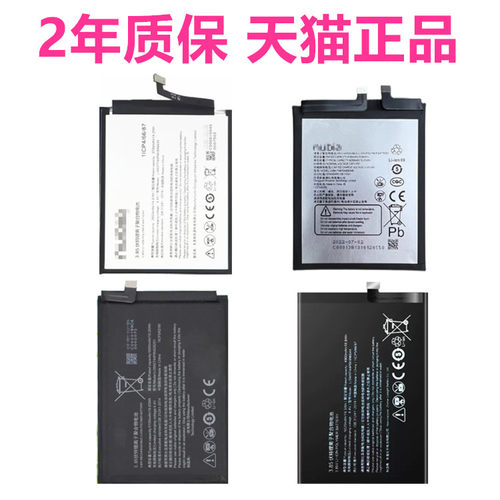 5G努比亚Z20Z40Z30Pro Z50SPRO红魔6R5S NX651NX667NX701NX702NX713NX666NX659J手机NX669J非原装NX627j电池P