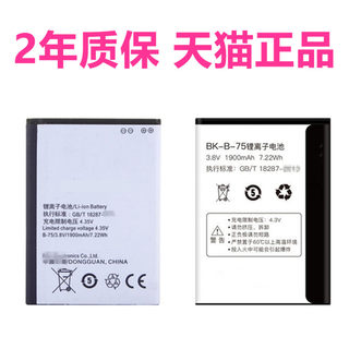 vivo步步高Y13L Y15T/W Y22L Y22iL原装Y23L Y613F Y622Y623手机Y913 Y923电池BK-B-75正品vivoY13大容量原厂