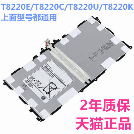 适用三星平板电脑SM-P601 P600 T520 T525 P605电池P607T原装电板T8220E/C/U/K Edition GALAXY Note10.1英寸
