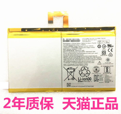 联想TB-X304N-X504L-X704L-X804F-X605M小新J716J606F YT-X705N X705F平板J607F电脑X505非原装X606电池FN FC