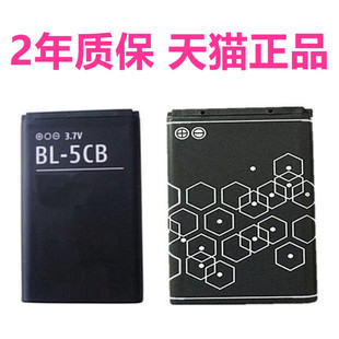 107 1050 00电池5130电板6600 N72原装 6700 1120 1280 1000 105 106 1800 5CB诺基亚1616