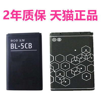 BL-5CB诺基亚1616 1000 1050 1120 X2-01 1280 1800 C1-02 107 105 106 C2-00电池5130电板6700非原装6600N72