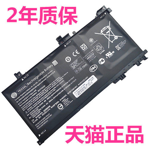 HP惠普15-ax015TX 018 019 020 030 031 032 033 bc012TX 011 013 014笔记本016TPN-Q173非原装TE03XL电池017