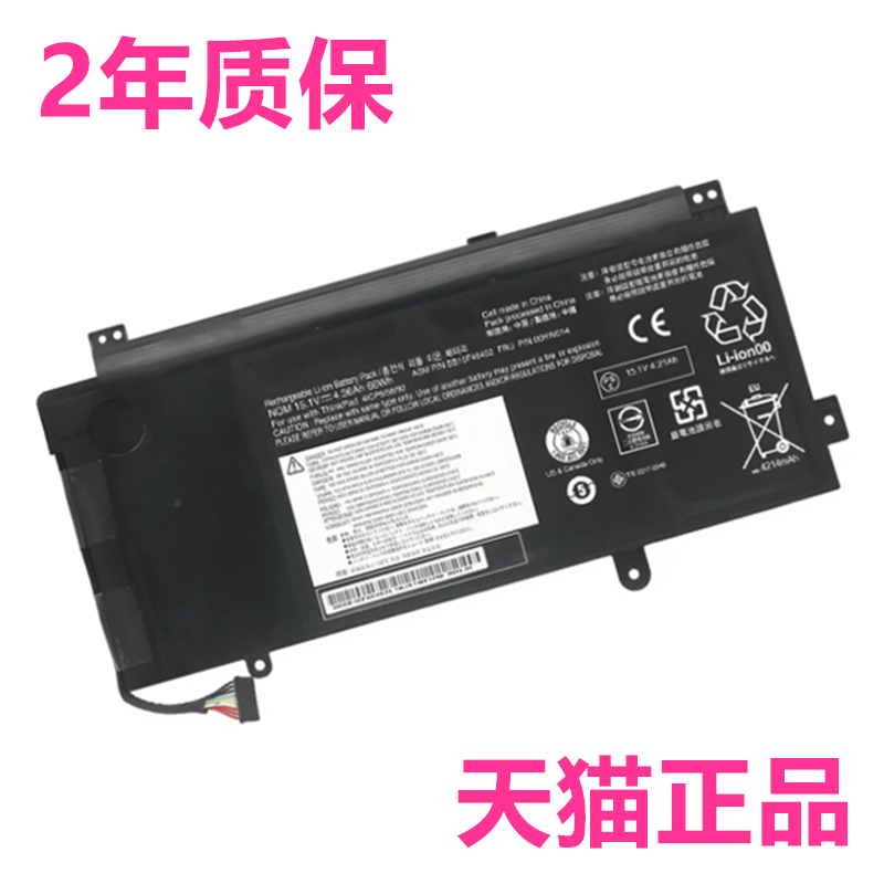 联想笔记本电脑电池15寸