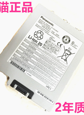 Panasonic松下FZ-VZSU84U FZ-G1 FZ-VZSU84R VZSU84AR电板VZSU84A2U VZSU84K电脑AU 非原装原厂45W笔记本电池