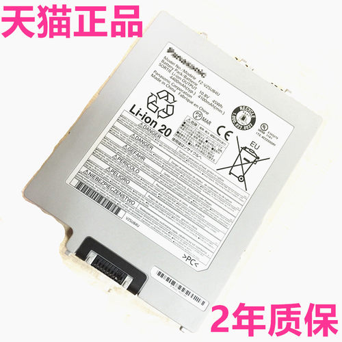 Panasonic松下FZ-VZSU84U FZ-G1 FZ-VZSU84R VZSU84AR电板VZSU84A2U VZSU84K电脑AU 非原装原厂45W笔记本电池
