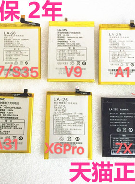 6X小辣椒LA4LA5LA6LA7-L/T红辣椒20 4A6P LA-A1A31V9V11V35S9S13T55畅玩6A原装20200616电池20170520Q手机S11