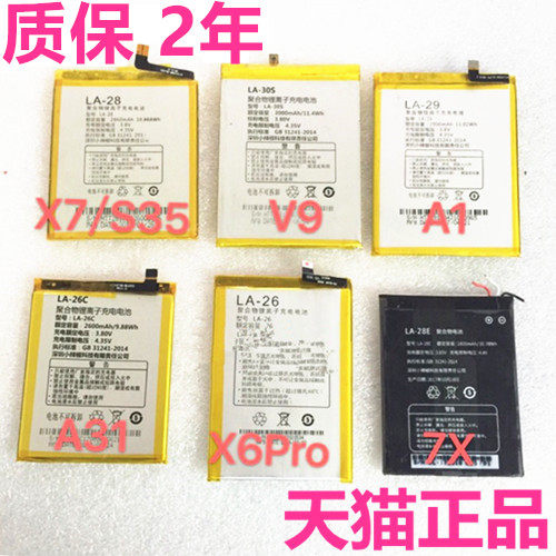 红辣椒原装畅玩手机电池