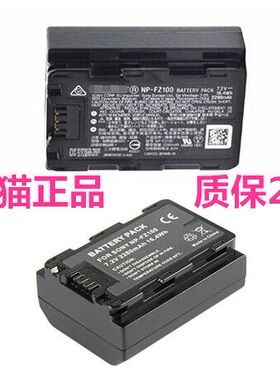 索尼a7m3 a7r3 a7r4 a7m4 a7rm4相机电池NP-FZ100微单A7RIII A9 7RM3 ILCE-9适用单反A7M3 7R IV座充电器原装