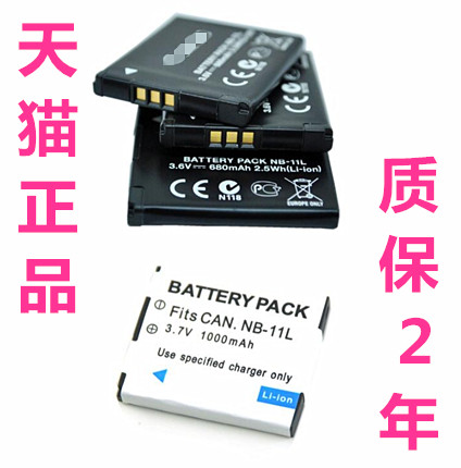 IXUS125佳能NB-11L SX410 240HS 245 265 285 275HS 145 155 150 170 180相机A2300A2400A2500A3400A4000电池