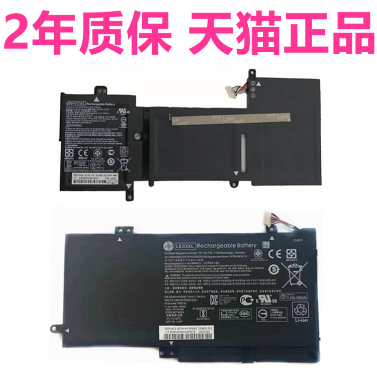 HP惠普TPN-W116W114W113W112 X360 310G2 K12HSTNN-LB7B 796220-831笔记本HV03XL非原装817184-005电池796356