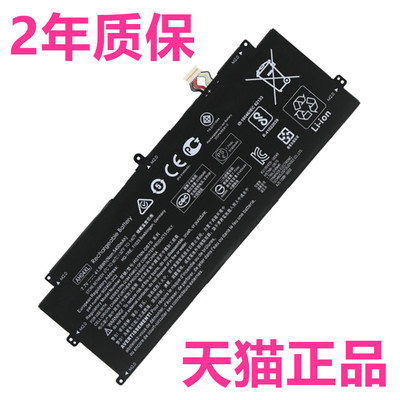 惠普AH04XL笔记本电池