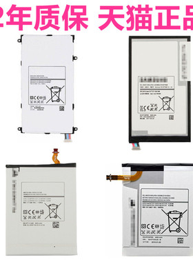 适用三星SM-T325手机T321原装T320电池T330T350T355c T230T110T111 T310T311T315T351T331C平板Tab电脑Pro8.4
