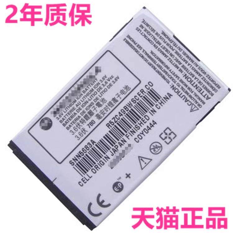 E680G摩托罗拉E680i A728 A780 A760电池A768 V635 V300 V400V500 V60 A630手机A768i电板V303适用SNN5683A