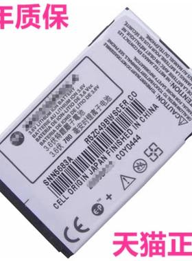 E680G摩托罗拉E680i A728 A780 A760电池A768 V635 V300 V400V500 V60 A630手机A768i电板V303适用SNN5683A